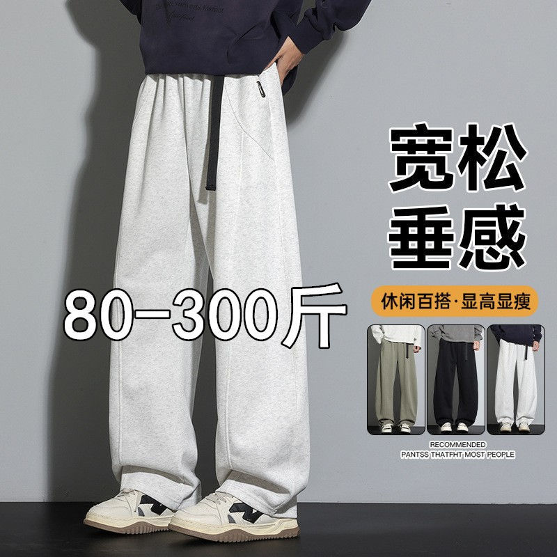 Autumn and Winter Fleece-Lined Thick Knit Sports Sweatpants for Men, Straight-Leg Hong Kong Style, Loose Fit, Plus Size, Curved Knife Pants, Extra Large