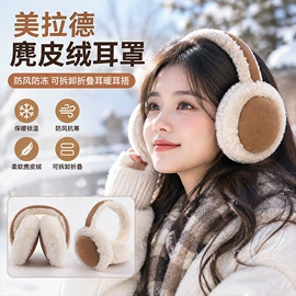 耳罩;成人帽