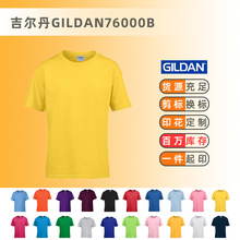 GILDAN76000Bͯ޶TͯbհĻ