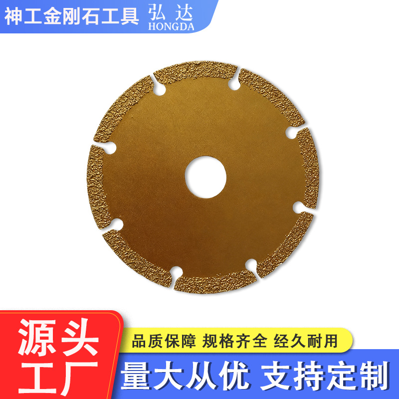 专业生产钎焊金刚石切割片 磨片 切割打磨大理石花岗岩微晶石等