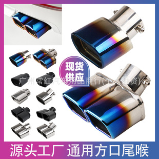 Cross-Border Hot-Selling Modified Universal Square Mouth Double Row Curved Square Car Tail Pipe Thickened Stainless Steel Exhaust Pipe Silencer