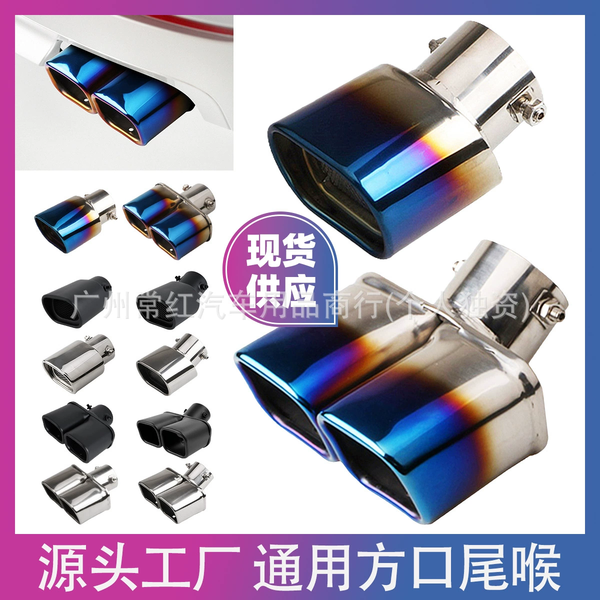 Трансграничная горячая продажа, модифицированный универсальный двойной ряд с квадратным отверстием, изогнутый квадратный автомобильный выхлопной патрубок, утолщенный глушитель выхлопной трубы из нержавеющей стали