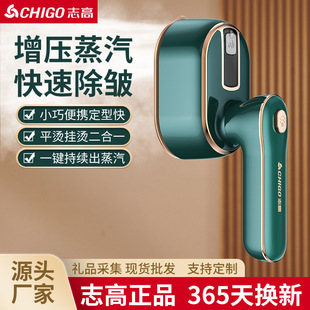 Zhigao new handheld ironing machine large steam high power electric iron portable household handheld ironing machine rotating