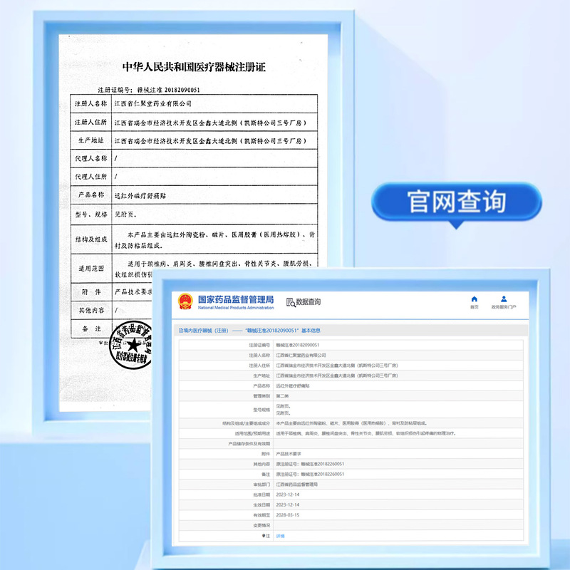 陝西省李時鎮石膏膝パッチ遠赤外線磁気治療パッチ半月板損傷クリーム打撲傷石膏パッチ|undefined