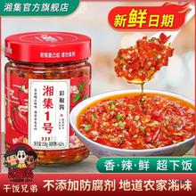 干饭兄弟湘集 1号辣椒酱下饭菜剁彩椒酱下饭菜拌饭酱湖南产批发
