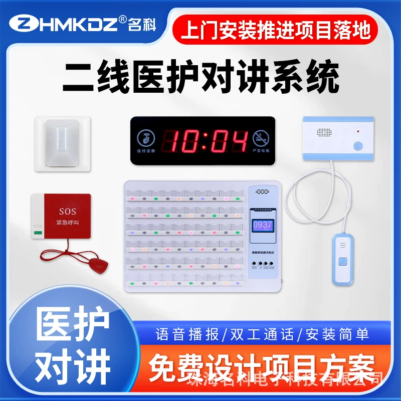 Two-line hospital wired caller nursing home bedside nursing intercom nurse host ward intercom system