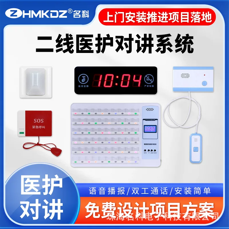 Two-line hospital wired caller nursing home bedside nursing intercom nurse host ward intercom system
