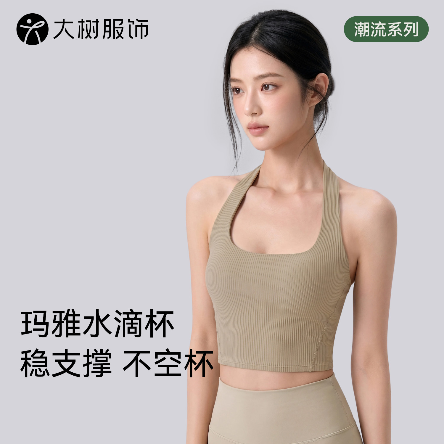 Women's Yoga Vest with Fixed Cup, One-piece Halter Neck, Beautiful Back, Sports Camisole with Hem Straps, Slim Fit Fitness Top