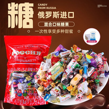 俄罗斯进口巧克力糖果混合装KDV紫皮糖年货喜糖散装休闲小零食