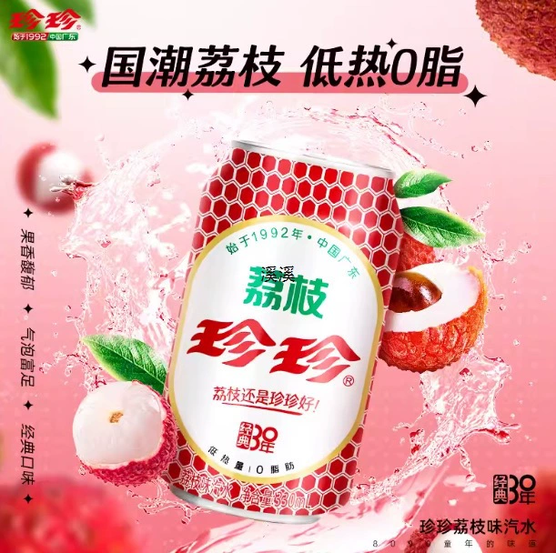 Zhenzhen личи напиток апельсиновый персиковый аромат ананасового пива газированная сода пузырьковая вода 330 мл * 6 банок оптом