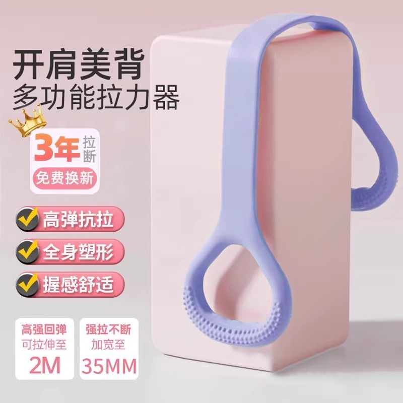 エイト字型エクササイズバンド、背中開きフィットネス、女性用ストレッチバンド、弾性バンド、トレーニング器具、家庭用肩開き、美背ヨガ|undefined