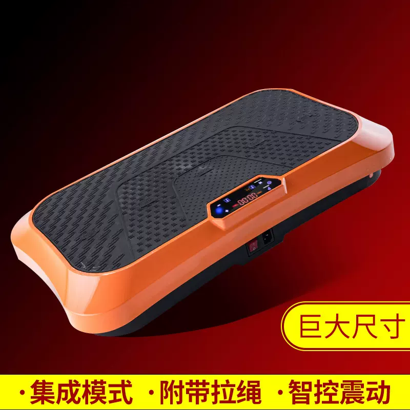 跨境震动抖抖机律动机健身器材家用运动蓝牙抖抖机
