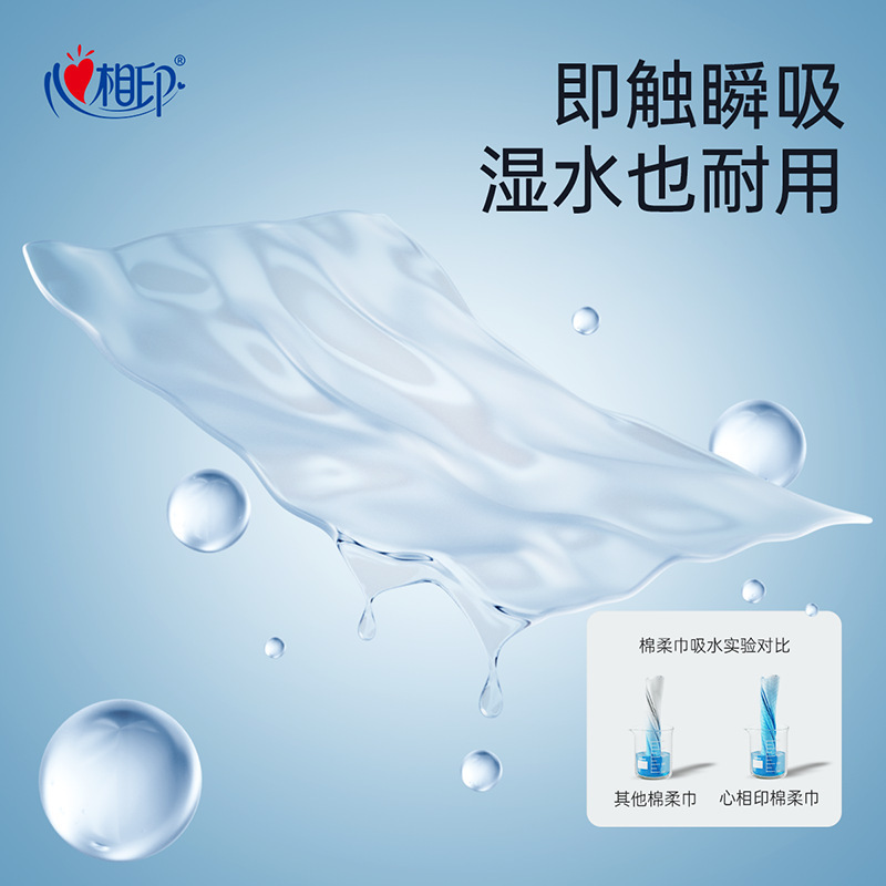 心相印悬挂式底部抽洗脸巾180抽一次性棉柔巾干湿两用洁面巾批发|undefined