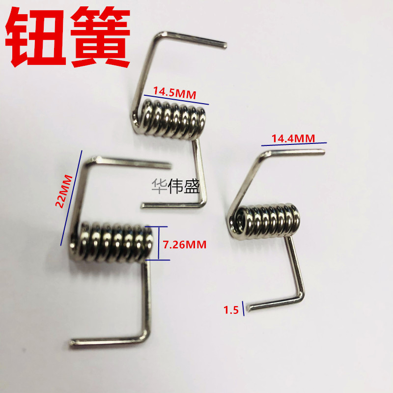 五金件  钮簧    弹簧    五金件    柱子弹簧