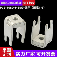 PCB-108DM3�S�~�|Ƭ���ӣ��_��1.6��������Ӿ��� ���匧�֧��