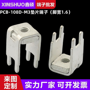 PCB-108DM3�S�~�|Ƭ���ӣ��_��1.6��������Ӿ��� ���匧�֧��