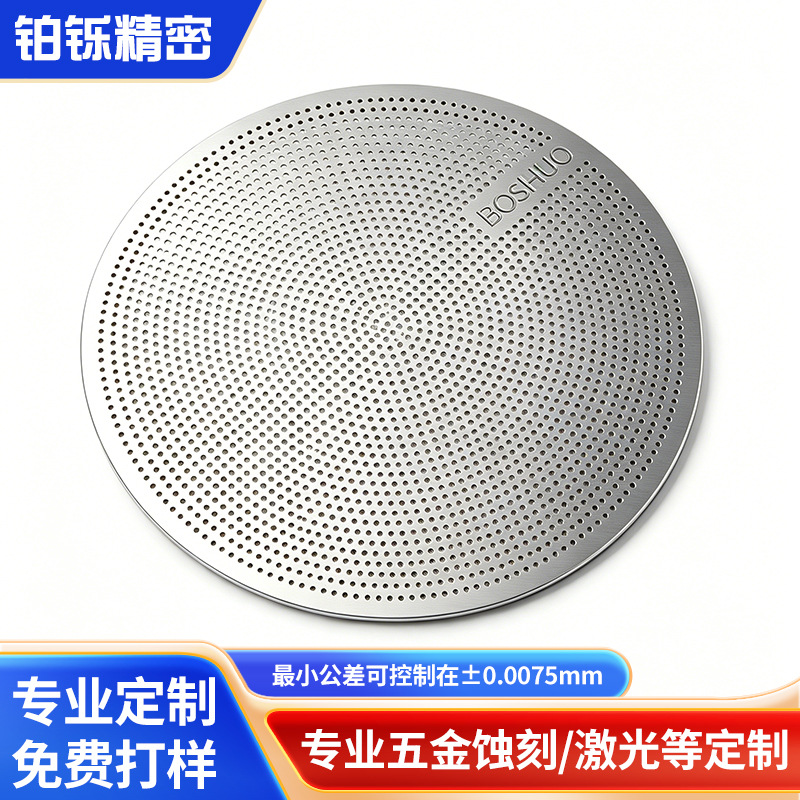 蚀刻加工精密不锈钢喇叭网化学腐蚀穿孔过滤网片汽车音响保护网
