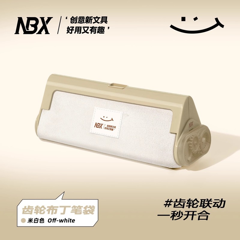 NBX齿轮联动布丁笔袋一秒开合化妆收纳袋初中生解压文具盒小学生|undefined