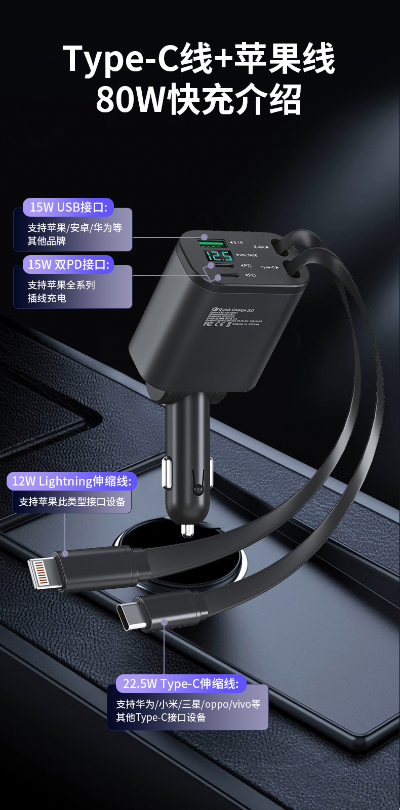 Car Charger with Cable, One-To-Five Car Charger, Super Fast Charging, Car Cigarette Lighter Phone Charger with Retractable Cable