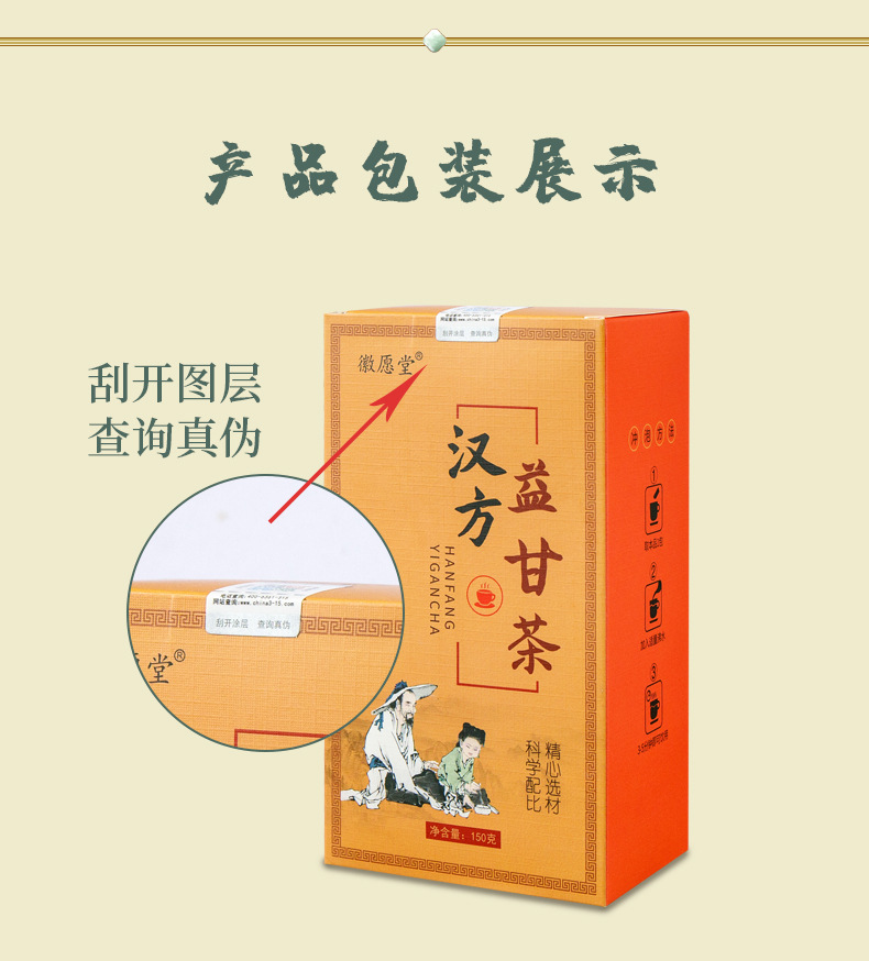 Hanfang Yi Gan Tea 150g Box Cold Brewed Herbal Tea Bags with Honeysuckle Cassia Seed and Goji Berry in use