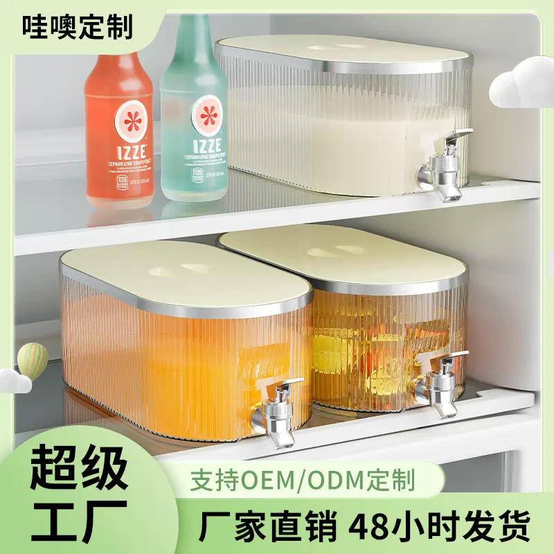 冰箱冷水壶带龙头家用凉水壶大容量饮料桶耐高温防摔冷泡壶果汁壶