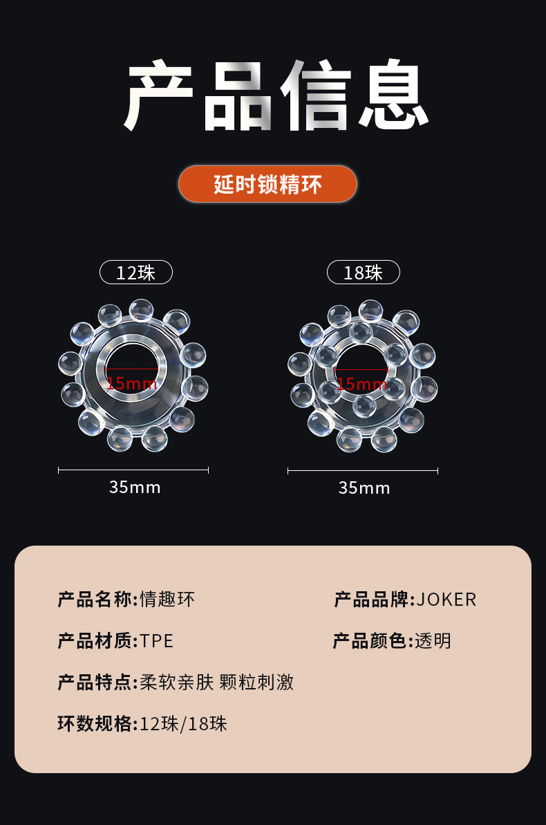 18-Bead Penile Ring with Joker Design for G-Spot Stimulation — detail image 19