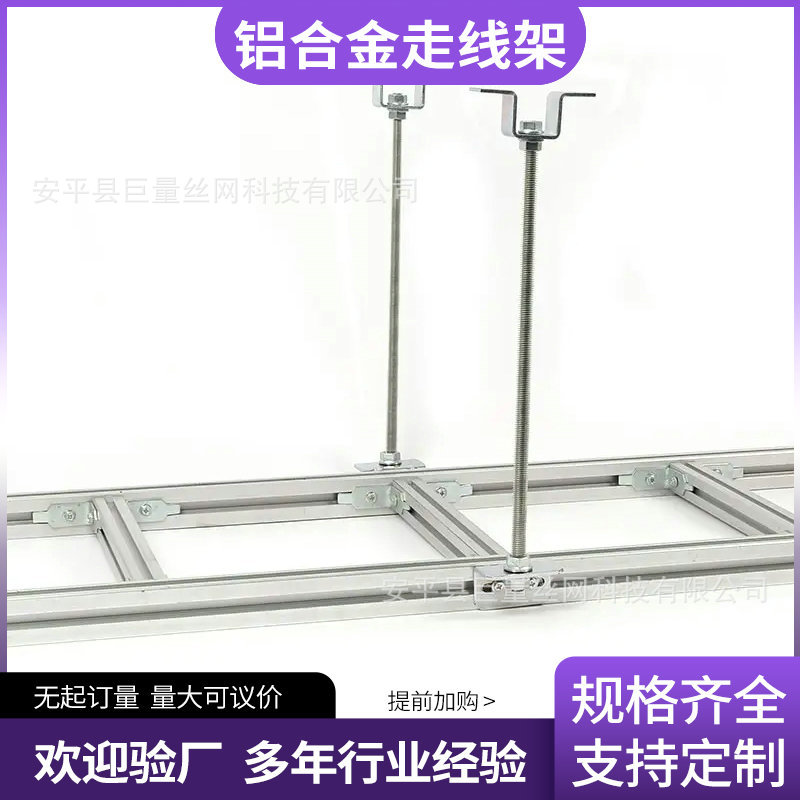 厂家供应铝合金走线架数据中心机房走线架铁路机房开放式走线架