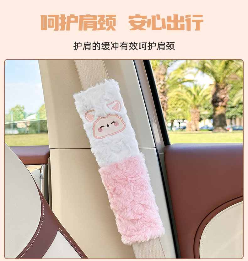 Blue Rain Car Seatbelt Shoulder Pad Cute Car Anti-Strangling Seatbelt Protector Autumn and Winter Car Shoulder Pad