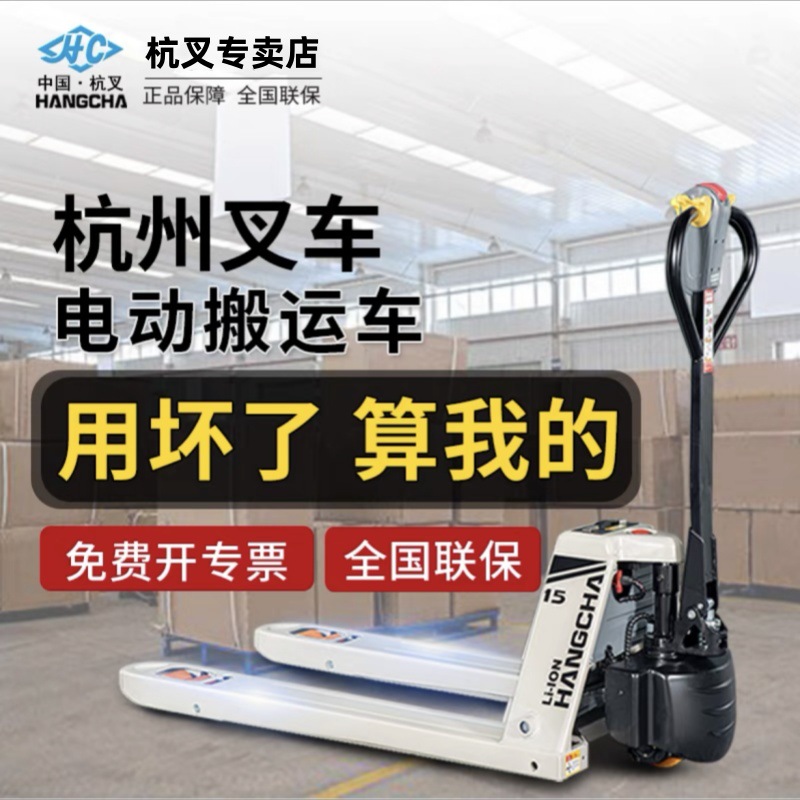 Carretilla elevadora eléctrica de la bifurcación de Hangzhou camión de batería de litio eléctrico lleno semi-eléctrico 1,5 toneladas 2 toneladas de la carretilla elevadora del ganado de la tierra Carretilla elevadora de Hangzhou