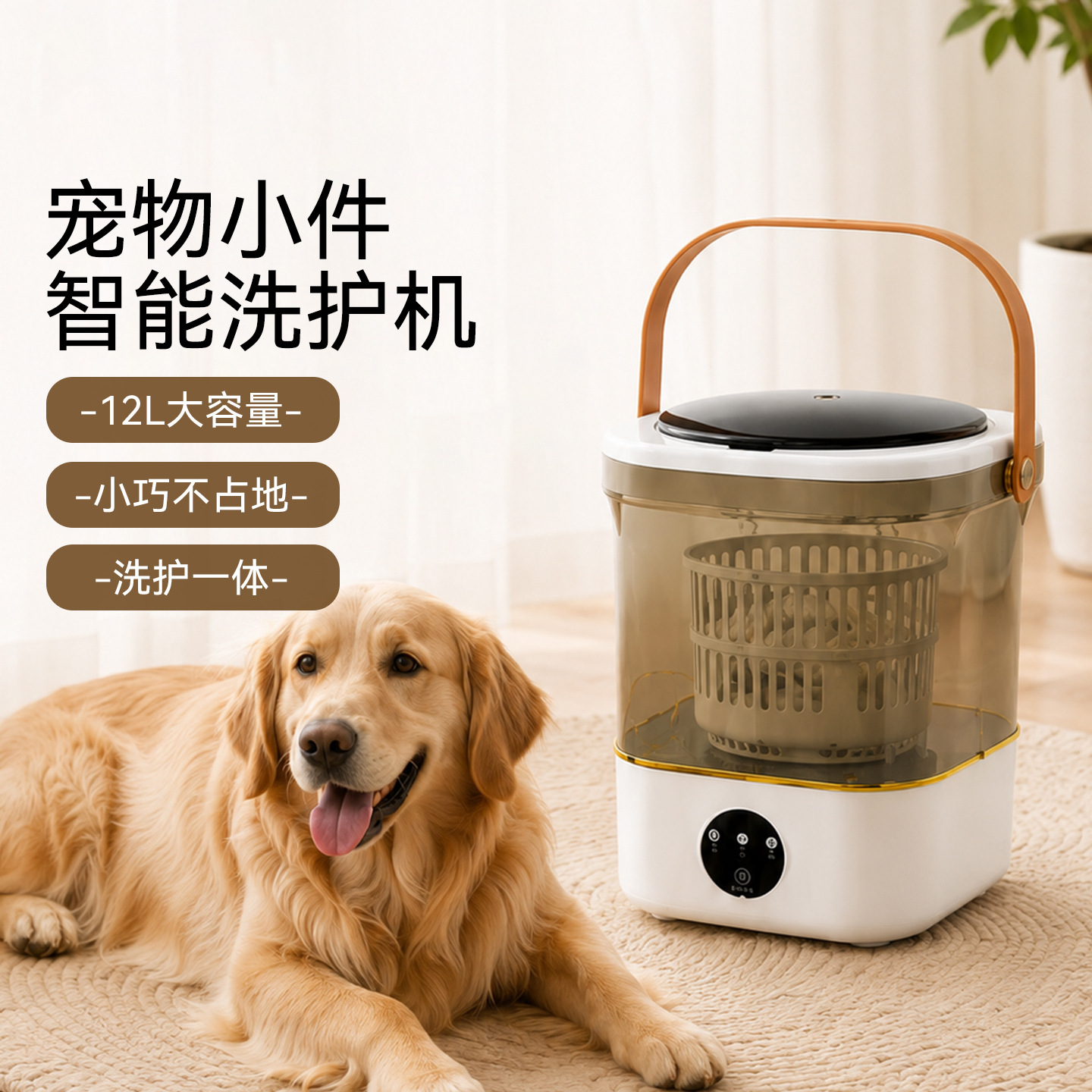 Nueva lavadora especial para mascotas, ropa para perros y gatos, lavadora inteligente, ropa para mascotas, productos de limpieza de separación