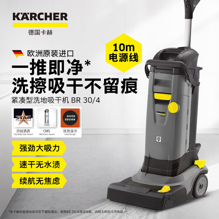Kärcher German Floor Scrubber Wired Plug-In Small Canteen Restaurant Villa Shopping Mall Suction and Mopping Integrated Br30/4C Kärcher German Floor Scrubber Wired Plug-In Small Canteen Restaurant Villa Shopping Mall Suction and Mopping Integrated Br30/4C