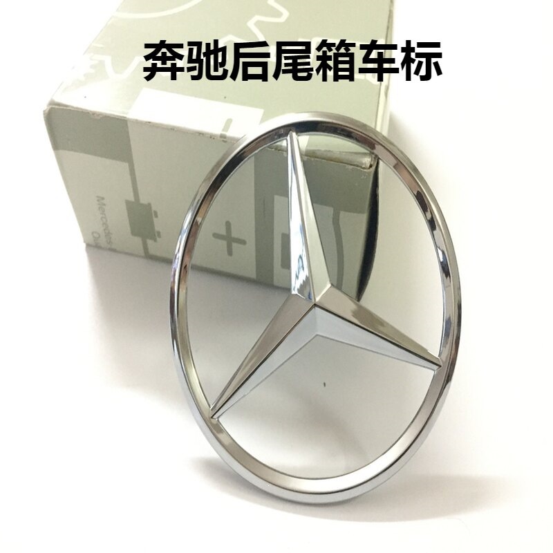 Suitable for Mercedes-Benz A-Class, C-Class, E-Class, S-Class, C200, E260, S350L rear trunk star emblem, car logo, tail badge