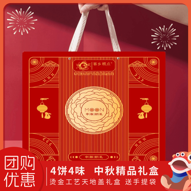 广式蛋黄月饼礼盒4粒装团购福利莲蓉豆沙五仁月饼送长辈客户礼品|undefined