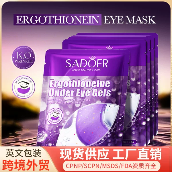 English SADOER ergothioneine firming eye mask moisturizing eye mask cross-border foreign trade wholesale
