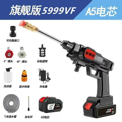 Wireless car washing machine high pressure car washing water gun portable powerful car lithium battery cleaning machine medicine car washing artifact (Car washing machine) - 5-cells-5999vf-special-edition-1-electricity