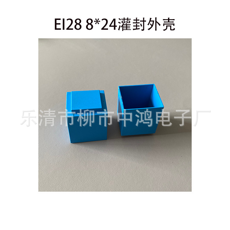 厂家供应适用EI28矽钢片低频8*24卧式王字插针式骨架配套灌封外壳