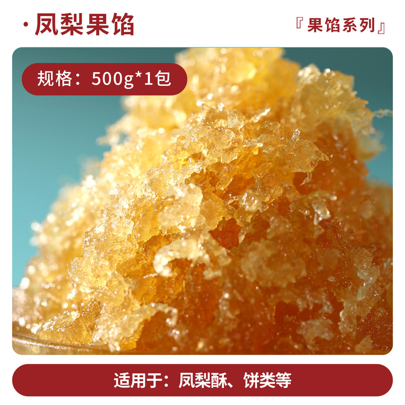 Qiyuexiang 月餅フィリング フルーツフィリング マスクメロン 冬の塩漬け卵黄 ミートフロフィリング 小豆餡 黒ごま 業務用|undefined