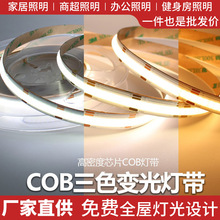 COB����؈����24V��ɫ׃����pɫ�͏d����X��Ƕ��ʽ����ܛ���l