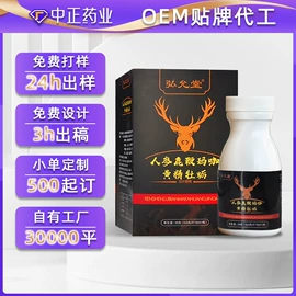 复合保健产品;蛋白粉氨基酸;非处方滋补膏