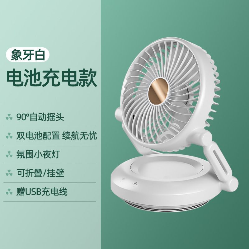 桌面小风扇usb充电多档调节长续航家用办公大风力户外便携可定制|undefined