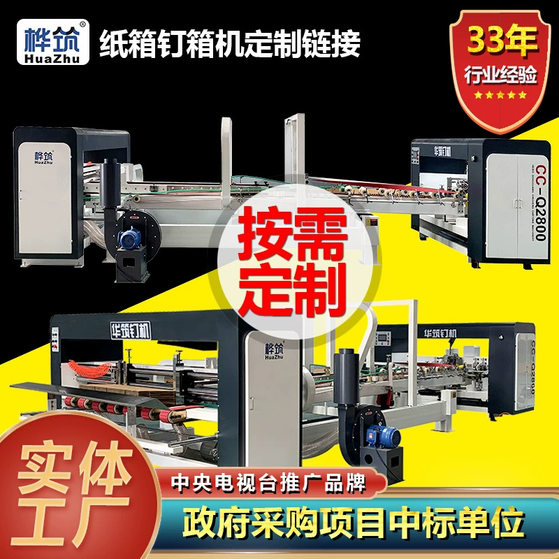 Картонная фабрика гвоздь коробка оборудование гофрированная коробка сервопривода одинарная двойная гвоздь коробка гвоздь машина для одной высокоскоростной гвоздь коробка машина