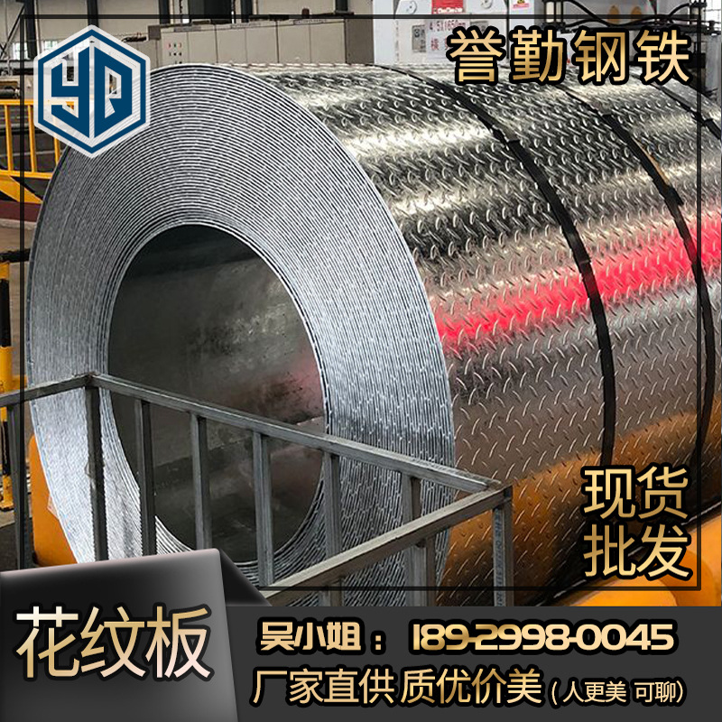 厂家批发 热镀锌花纹板 HQ235b花纹板 楼梯踏步花纹板 定尺开平板