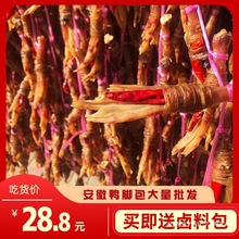 安徽水阳三宝鸭脚包 宣城特产腊鸭翅鸭掌散装腌爪风干鸭 年货礼盒