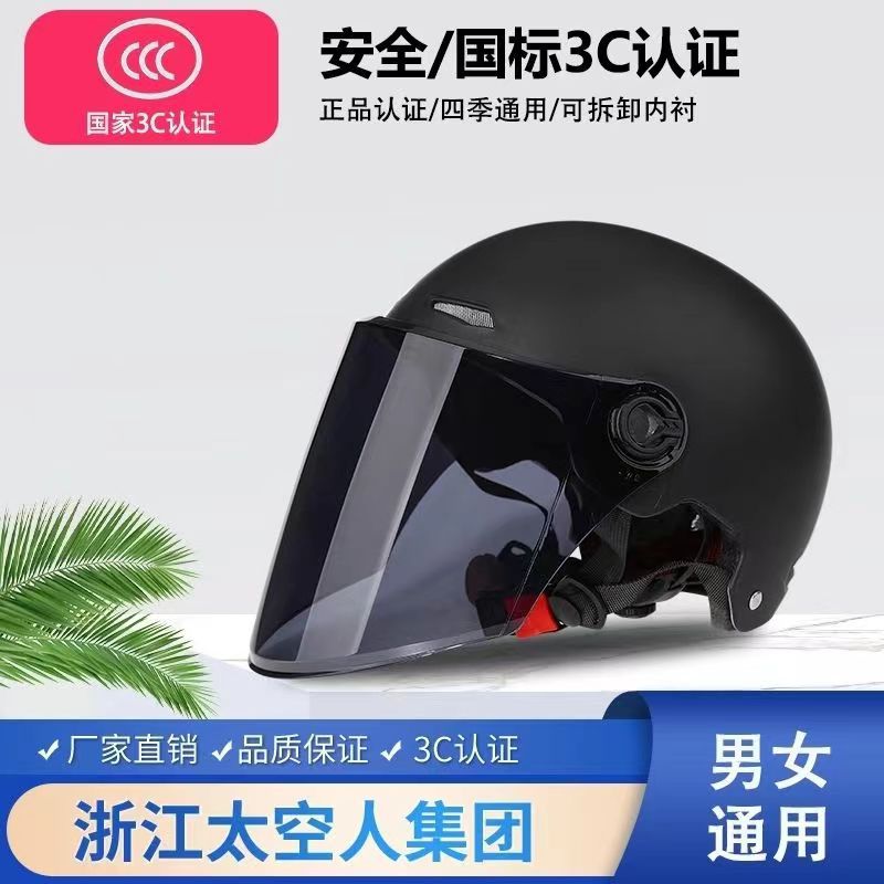Universal – for Men Auto Parts and Accessories - 3c-enhanced-black-helmet-sunscreen-lens