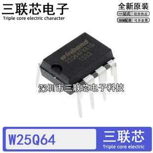 ȫ��ԭ�b W25Q64FVAIG 25Q64FVA1G 8M BIOSоƬ ֱ��DIP8�_