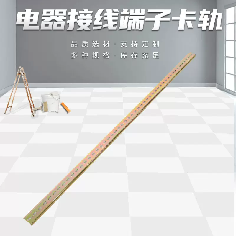 定制导轨电器接线端子卡轨国标C45配电箱空气开关接触器镀锌轨道