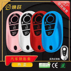 焕跃批发定制汽车钥匙套适用奔驰C级 E级C260L C200L黑胶银高档壳