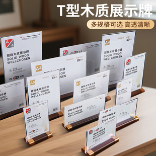 Acrylic Table Card A4 Walnut Wood Grain Base Table Sign Desktop Office Display Stand Restaurant Price Tag Wholesale Tabletop