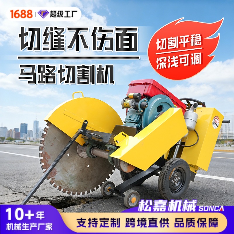 Máquina de corte de carreteras controlada remotamente máquina de corte de pavimento de cemento totalmente automática para caminar ranura y grabado máquina de corte de carreteras integrada
