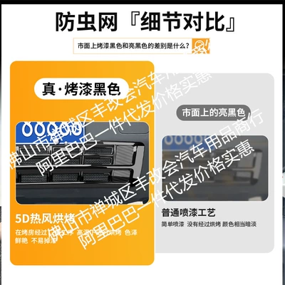 Automobile anti-insect net, Car Insect-Proof Net Front Grille